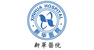 xinhua-hospital