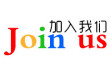 join-us01